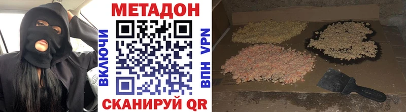 МЕТАДОН мёд Зарайск